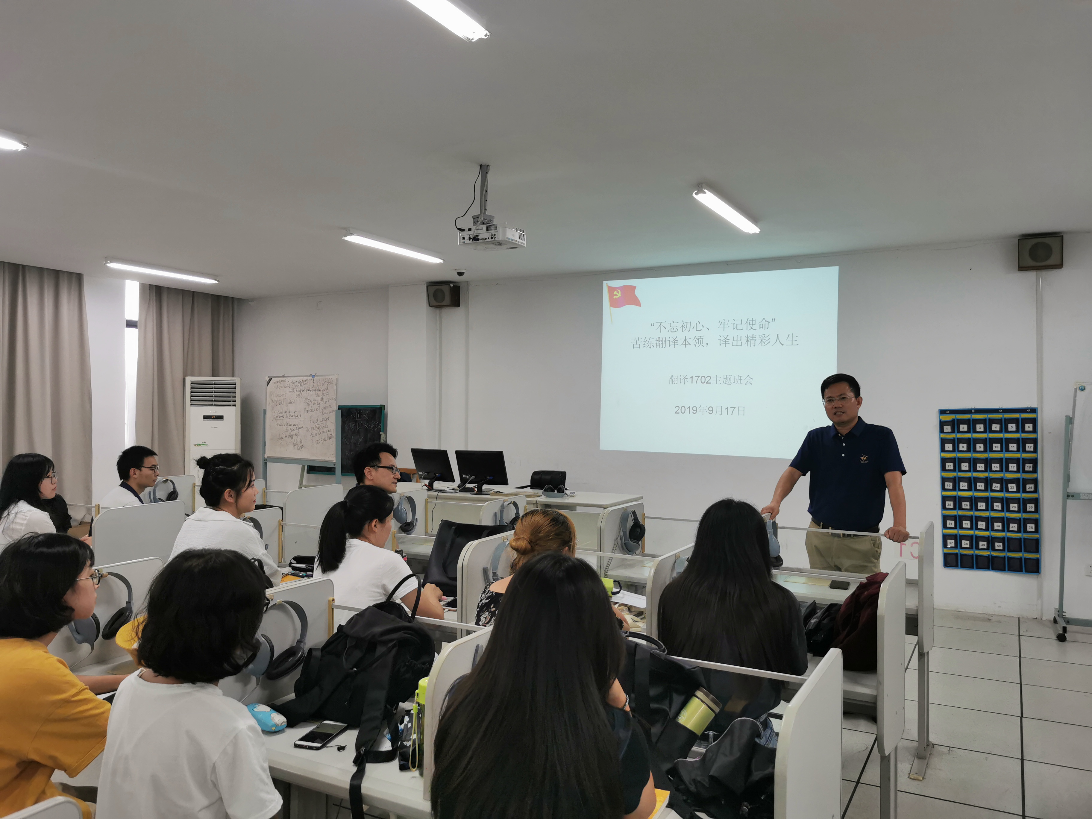 20190918 翻译1702班会.jpg