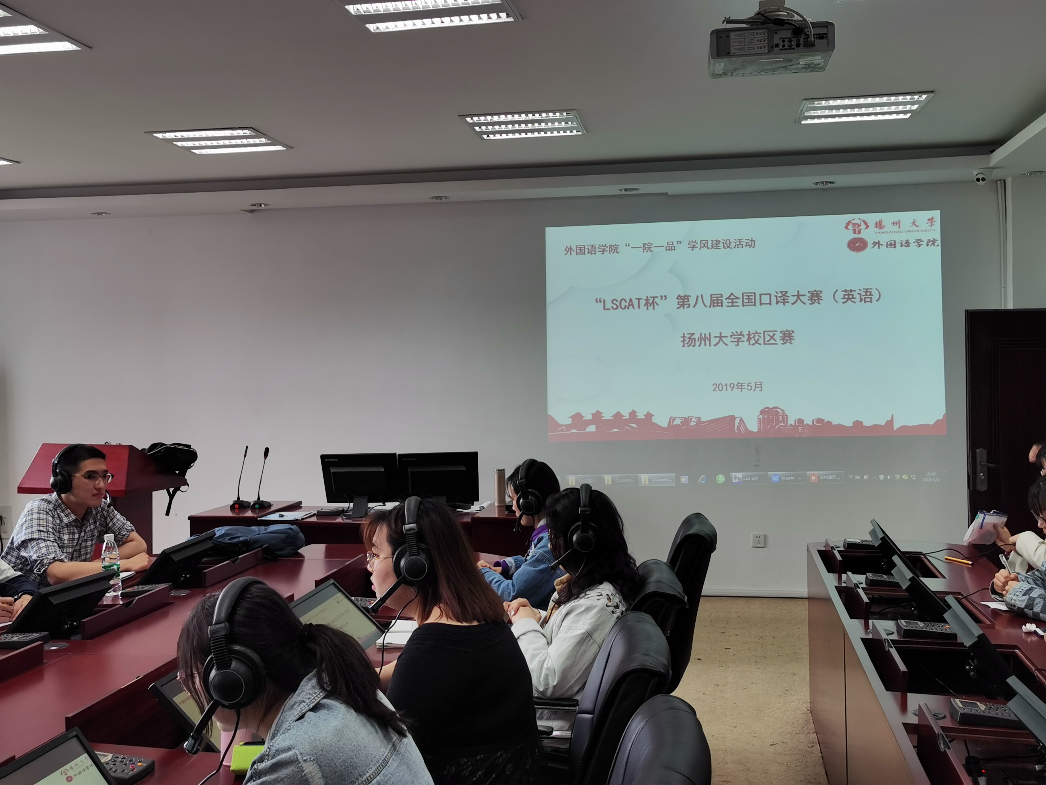 20190506 LSCAT口译大赛1.JPG