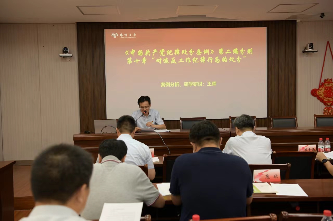 副校长韩杰"巡学旁听"外国语学院,化学化工学院,音乐学院党纪学习教育